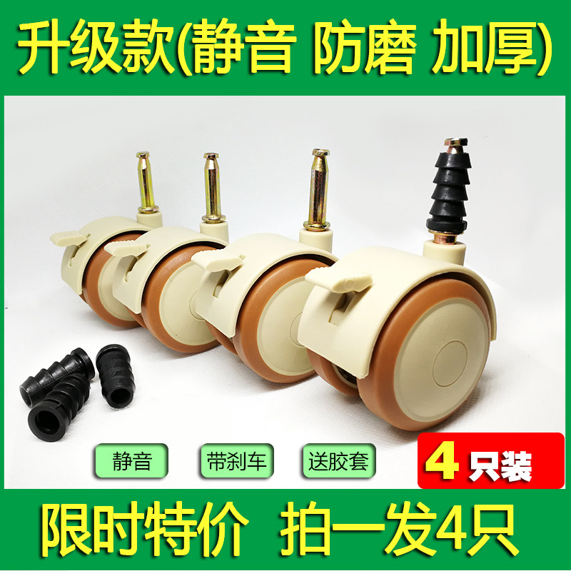 优质婴儿床直插式脚轮 静音童床万向脚轮 婴儿床配件轮子轱辘包邮,基础建材,脚轮/万向轮,淘宝优惠券,粉丝福利购,淘宝优惠卷