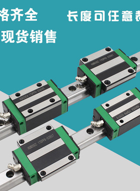 国产直线导轨滑块滑轨HGH/HGW15CC/20CA/25/30/35/45滑动轨道滑台