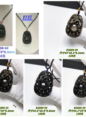 D260# 天然黑曜石彩虹眼祥龙戏珠龙牌有求必应吊坠 多款可选