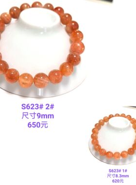 S623# 天然金草莓单圈手链8.3-9mm 多款可选