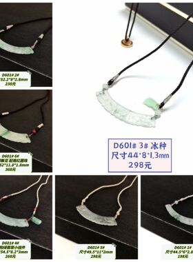 D601# 天然A货翡翠弯勾玉衡吊坠 月牙锁骨链 多款可选