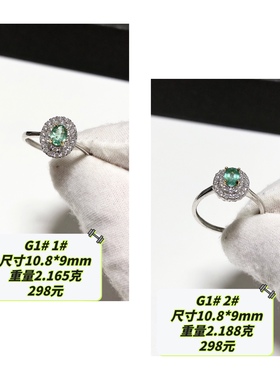 G1# 天然祖母绿宝石戒指 S925银镶嵌 高端珠宝独特设计奢华女指环