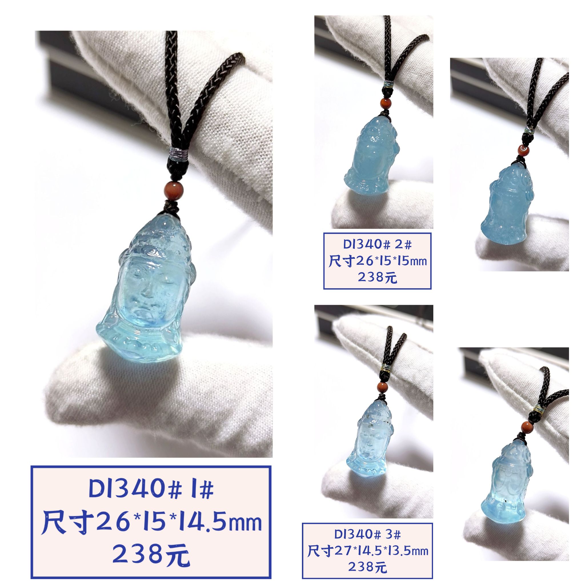 D1340# 天然海蓝宝观音吊坠 冰透体 多款可选