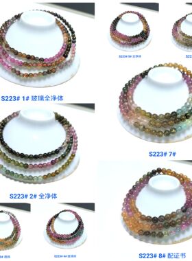 S223# 天然巴西老矿料碧玺三圈手链3.5-5.3mm 多款可选