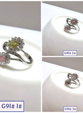G91# 天然碧玺戒指 开口戒托 可调节指环 多款可选