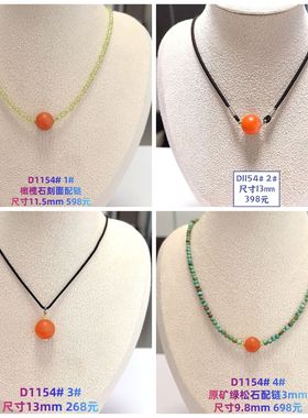D1154# 天然保山南红单珠吊坠9.8-13mm 一世无忧锁骨链 多款可选