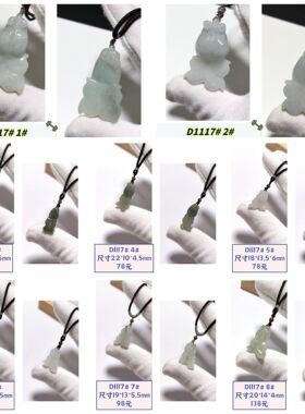 D1117# 天然A货翡翠金鱼吊坠 金玉满堂挂件 多款可选