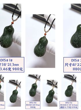 D15# 天然和田玉碧玉老料菠菜绿精工雕刻白菜百财聚财吊坠 可选