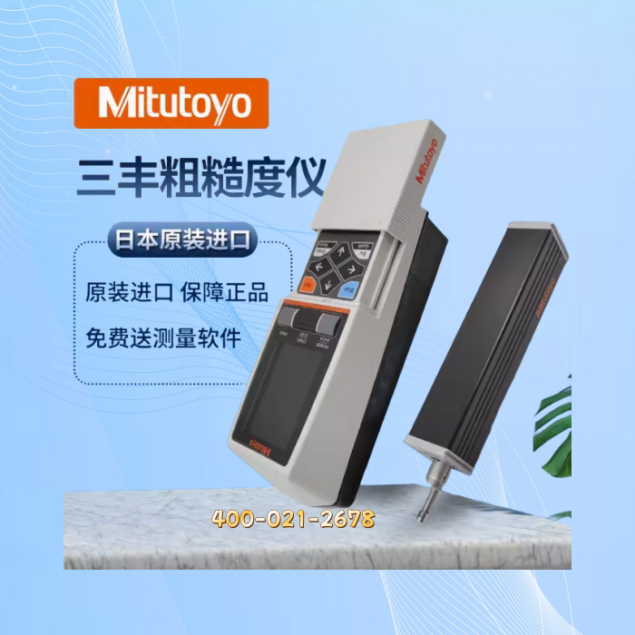 高精度表面粗糙度测量仪SJ210