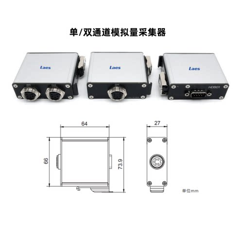 单/双/多通道模拟量采集器