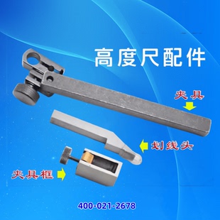 宏峰高度尺配件夹杠杆百分表/千分表连接杆夹头/划线尺/夹具框