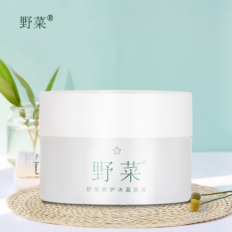 野菜舒缓修护冰晶面膜110g