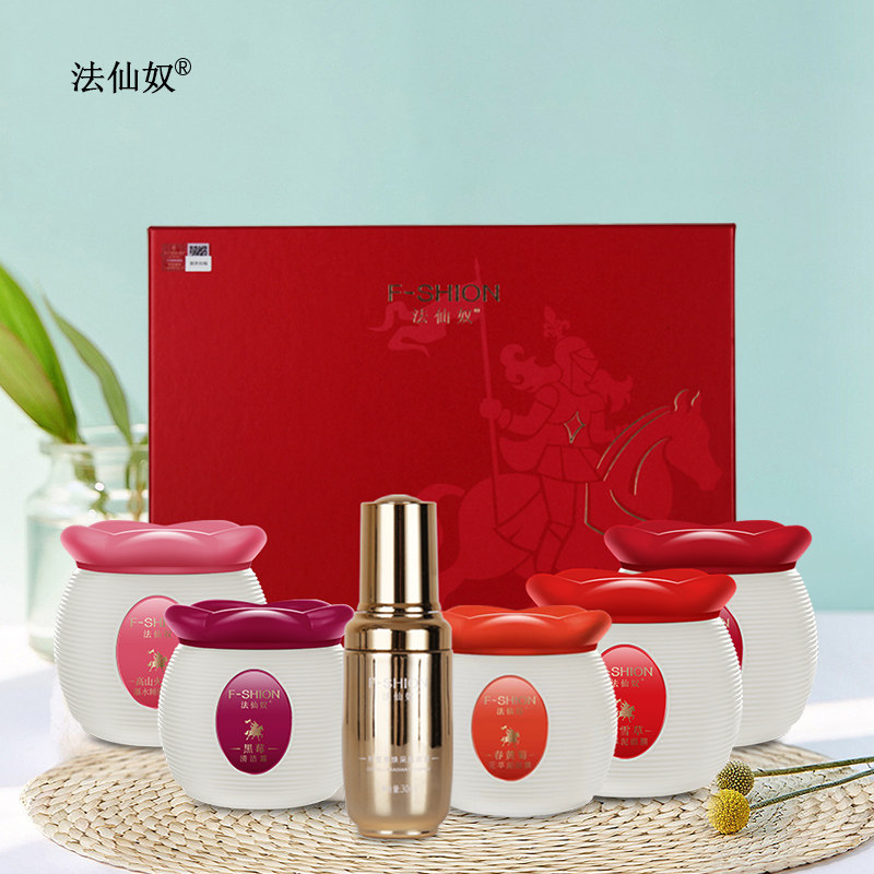 法仙奴清养焕采礼盒黑莓清洁霜玫瑰积雪草春黄菊花萃泥膜睡眠面膜