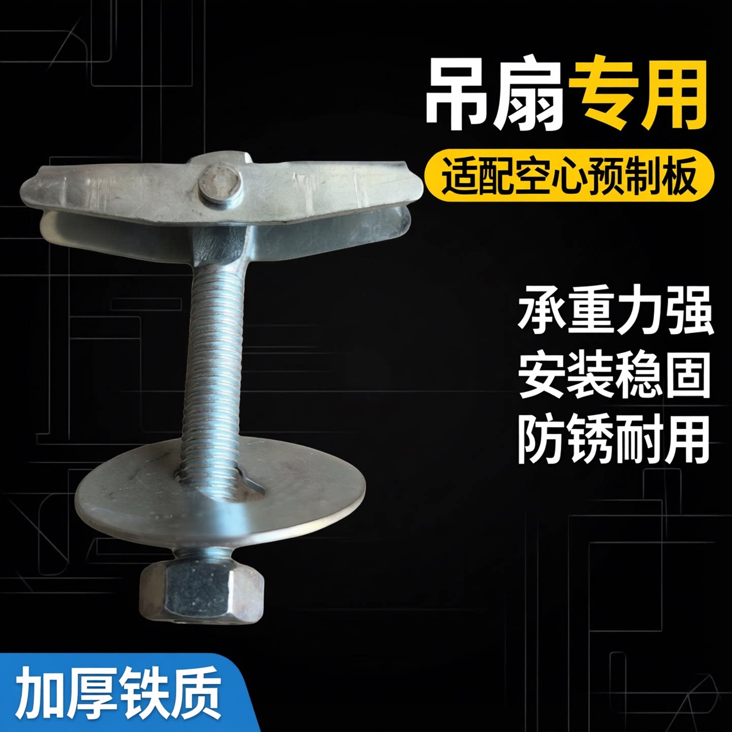 小吊扇固定勾空心预制板楼板吊钩钩子吊灯钩带钩膨胀丝电风扇挂钩