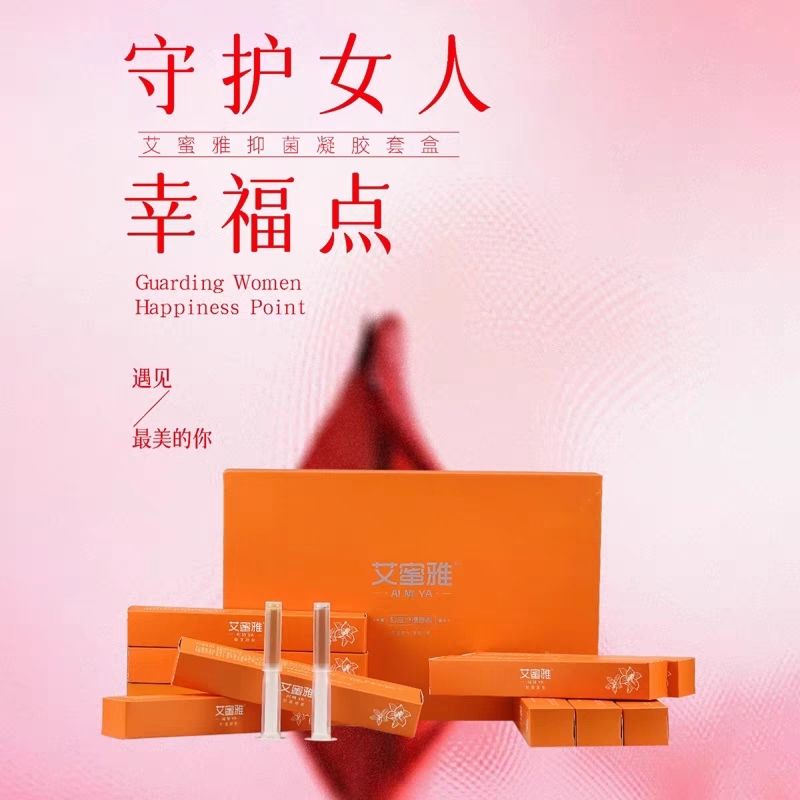 艾蜜雅抑菌凝胶套盒