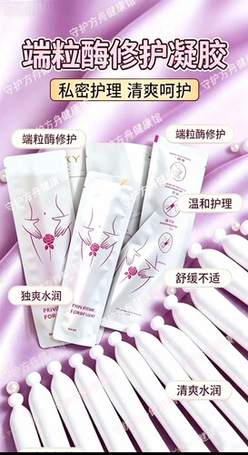 端粒酶凝露女性私处保养凝胶端粒酶私护凝露2