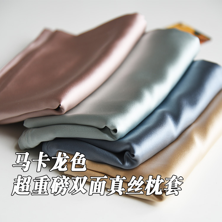 HANLU双面真丝枕套100桑蚕丝