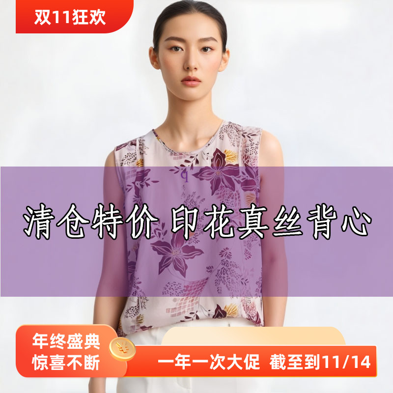 100桑蚕丝大码孤品内搭上衣