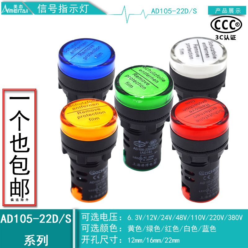 信号指示灯/LED信号灯红绿黄/DC6.3V/12V/24V/36V/48V/220V/380V 电子元器件市场 LED指示灯/防爆灯/投光灯模组 原图主图