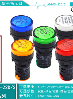 信号指示灯/LED信号灯红绿黄/DC6.3V/12V/24V/36V/48V/220V/380V