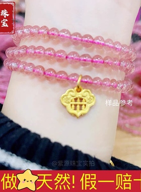 【假一赔十】5mm天然冰透草莓晶少杂少瑕晶体干净手串保真正品