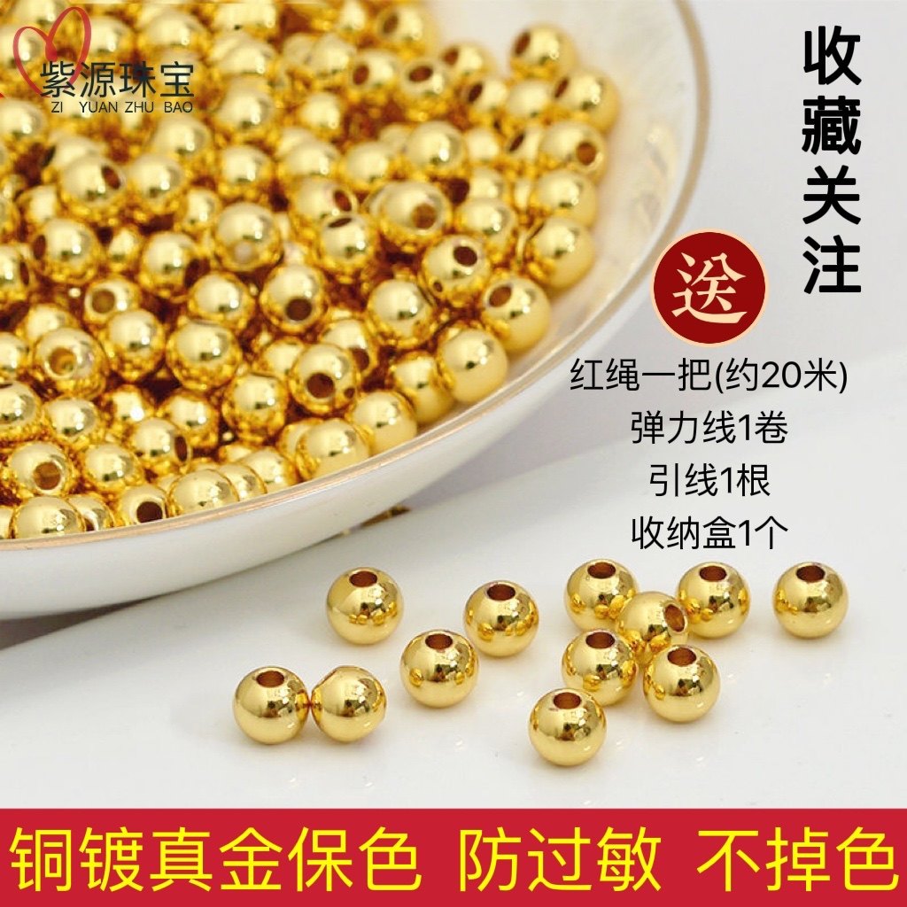 铜镀18k真金保色小金珠925纯银小银珠diy手工串珠14k包金饰品配件