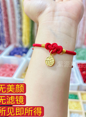 如意结红绳手链纯手工编织搭配高保色铜镀金福字吊牌小吊坠手脚链