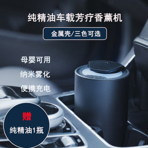 车载香薰机精油香氛机卧室扩香机