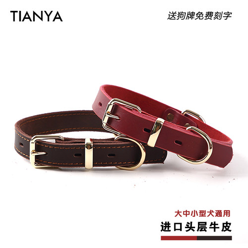 新品进口纯牛皮宠物大中狗链项圈