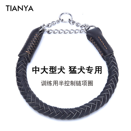 正品狗狗牛皮中大型犬p链马犬
