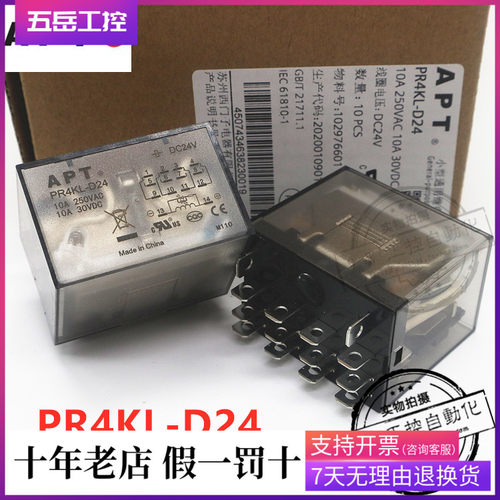 适用原装APT西门子中间继电器PR4KL-A220 PR2KL-D24替代DY4N-D2 D