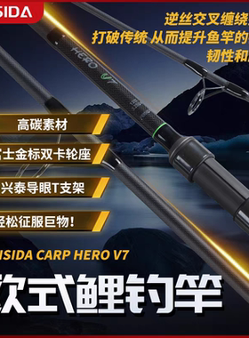 欧鲤钓杆高端Carp竿 FEISIDA HERO V7 12ft 3.25lb 3.6米 远投杆