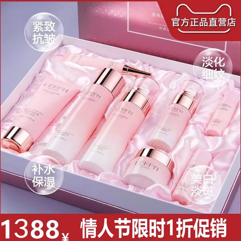 法国化妆品套装正品全套护肤品水面部护理套装