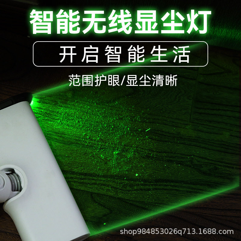 吸尘器显尘灯绿光适配小米戴森添可美的吸尘器显尘灯厂家