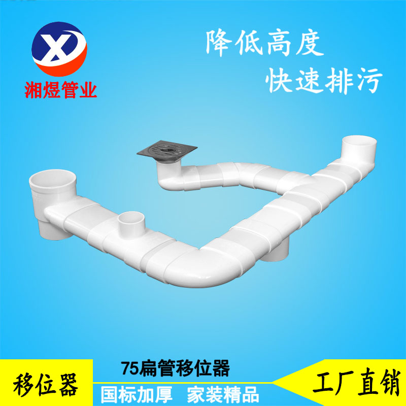 pvc扁管75配件椭圆管排污卫生间