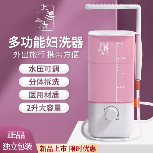 上善洁电动洁身器妇科家用冲洗
