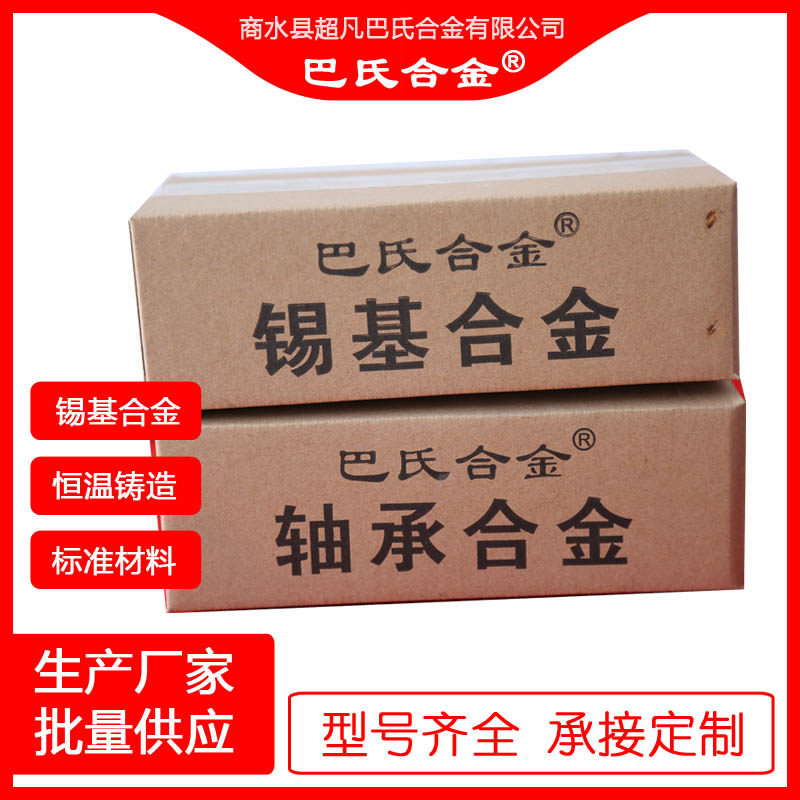 电梯钢丝绳巴氏合金锡基14-2浇铸接头50吨抗压抗拉流动性充型力强