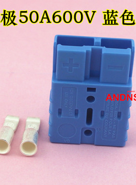 包邮 UPS后备电源主机与电池连接充电插头蓝色 50A600V机器人公母