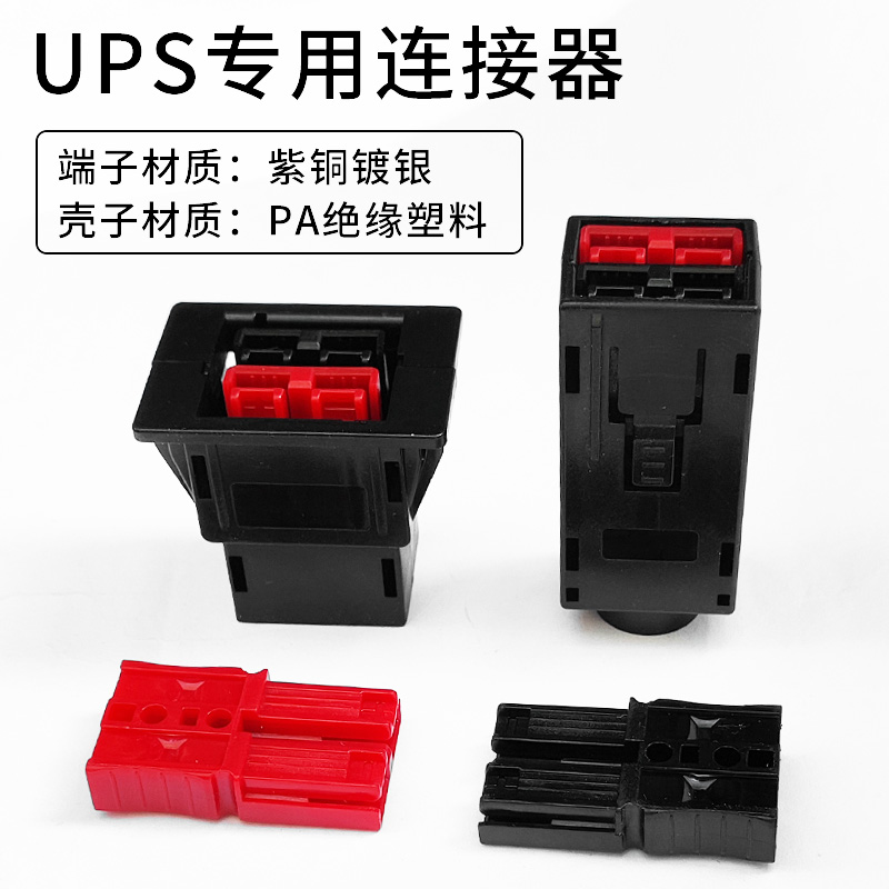 UPS主机连接电池公母插头插座M53神马机蚂蚁机外接电源连接器接口