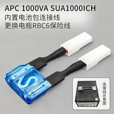 1000VASUA1000ICH/800W保险线