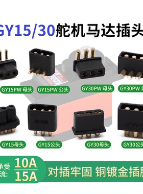电池动力组GY15/30金属齿航模机器人大扭力数字舵机马达模型航模
