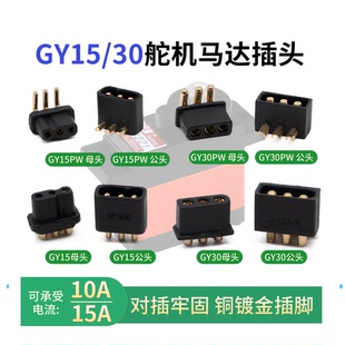 电池动力组GY15/30金属齿航模机器人大扭力数字舵机马达模型航模