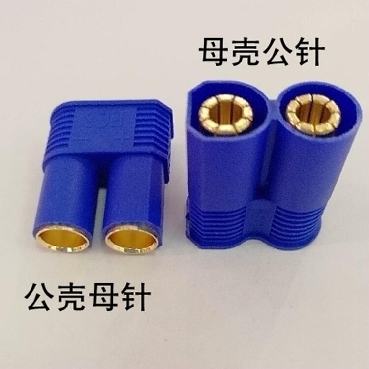 EC8锂电池快速拨插连接头 ec8 ec5 8MM 5MM航模充电头 焊接插头座