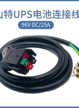 山特UPS不间断电源C2KRS连接线后备机房服务器智能稳压备用插头