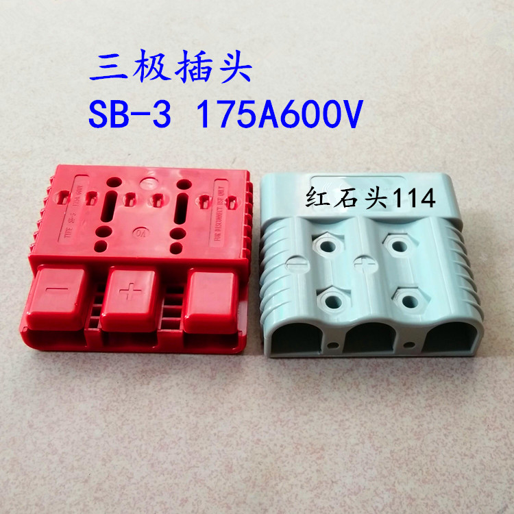 灰色插座三极光伏充电连接器