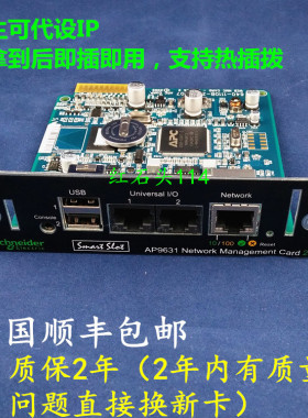 新款包顺丰 送盒 施耐标schneider 全新APC ap9631CH 可设IP
