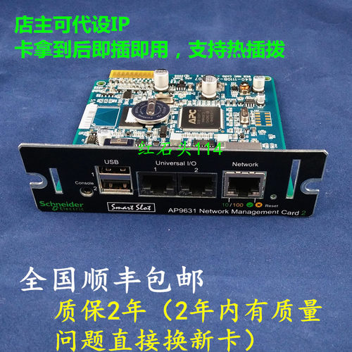 新款包顺丰 送盒 施耐标schneider 全新APC ap9631CH 可设IP
