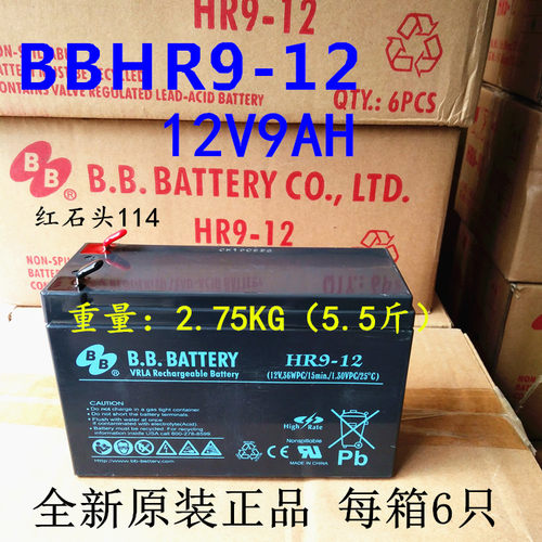 BB电池BP5-12/BP7-12/HR1234W/HR6-12/9-12/15-12UPS电瓶12V5AH