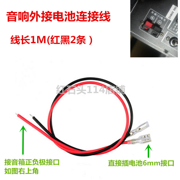 音响外接电池/电瓶连接线 DC12V音响连接线 外接12V电池