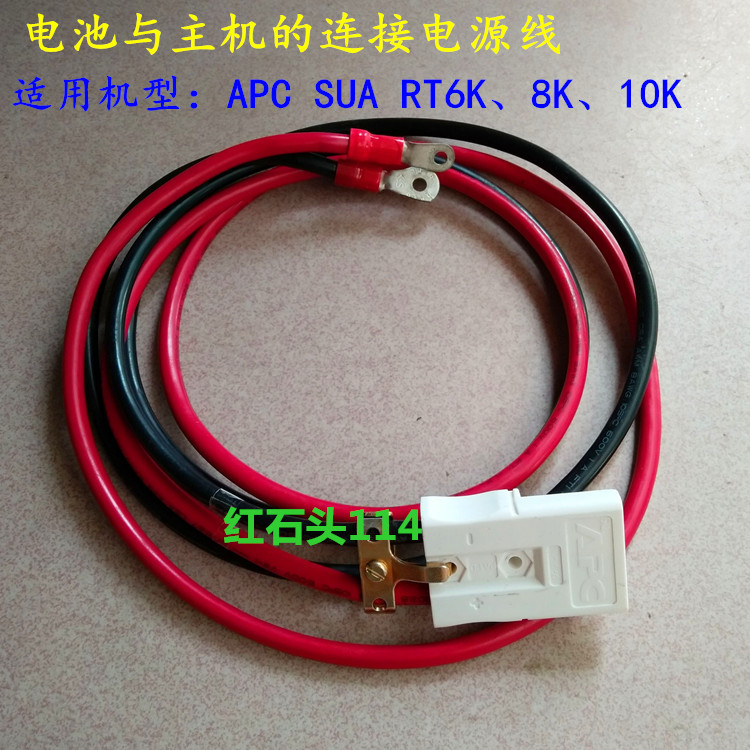 电池与主机连接线 电源线 白色 UPS APC SUART6K/8K 10K机器专用